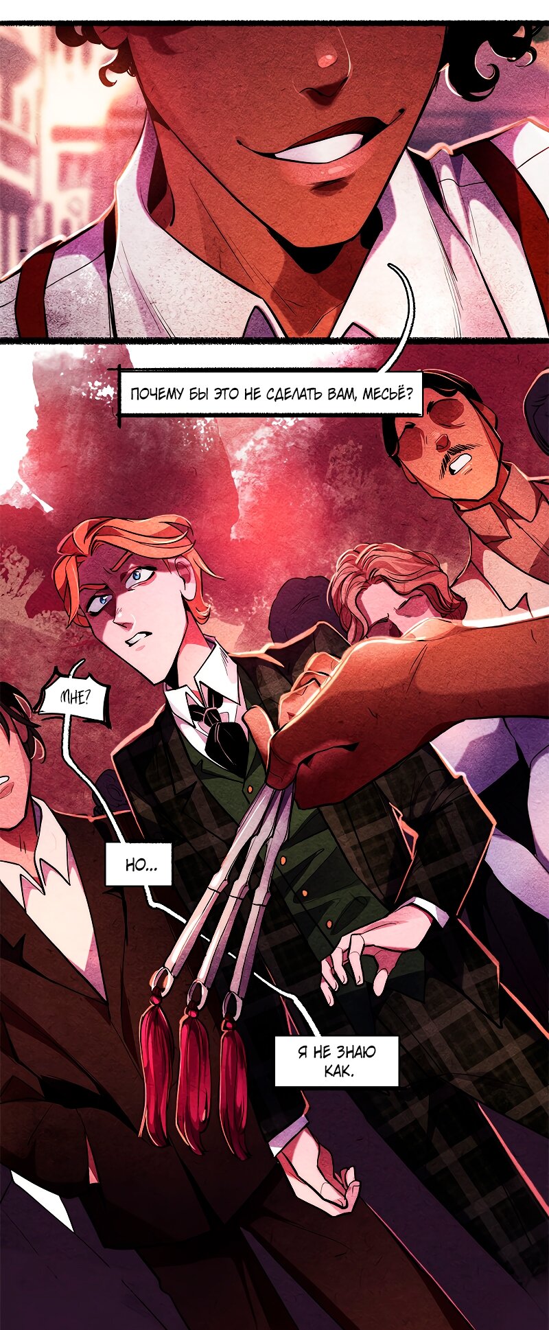 Манга Академия Невермор - Глава 122 Страница 28