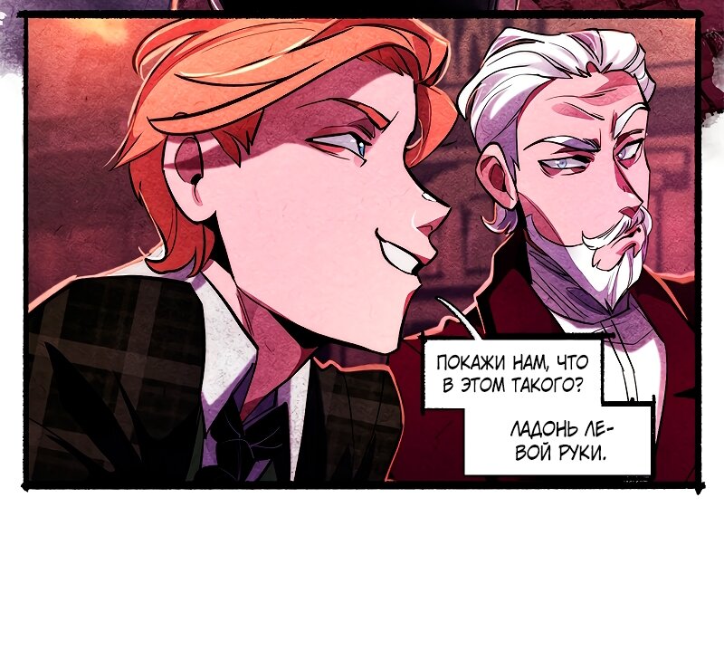 Манга Академия Невермор - Глава 122 Страница 22