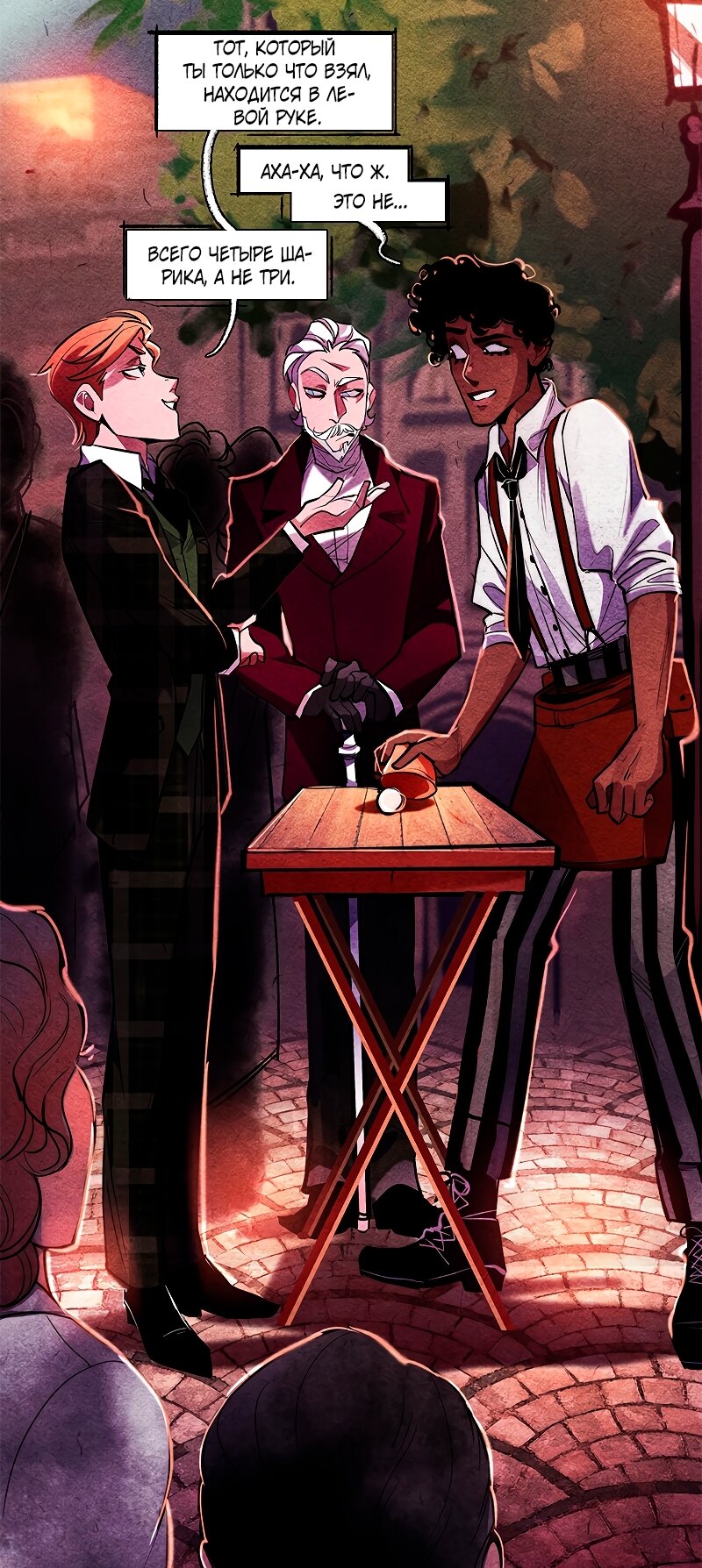 Манга Академия Невермор - Глава 122 Страница 21