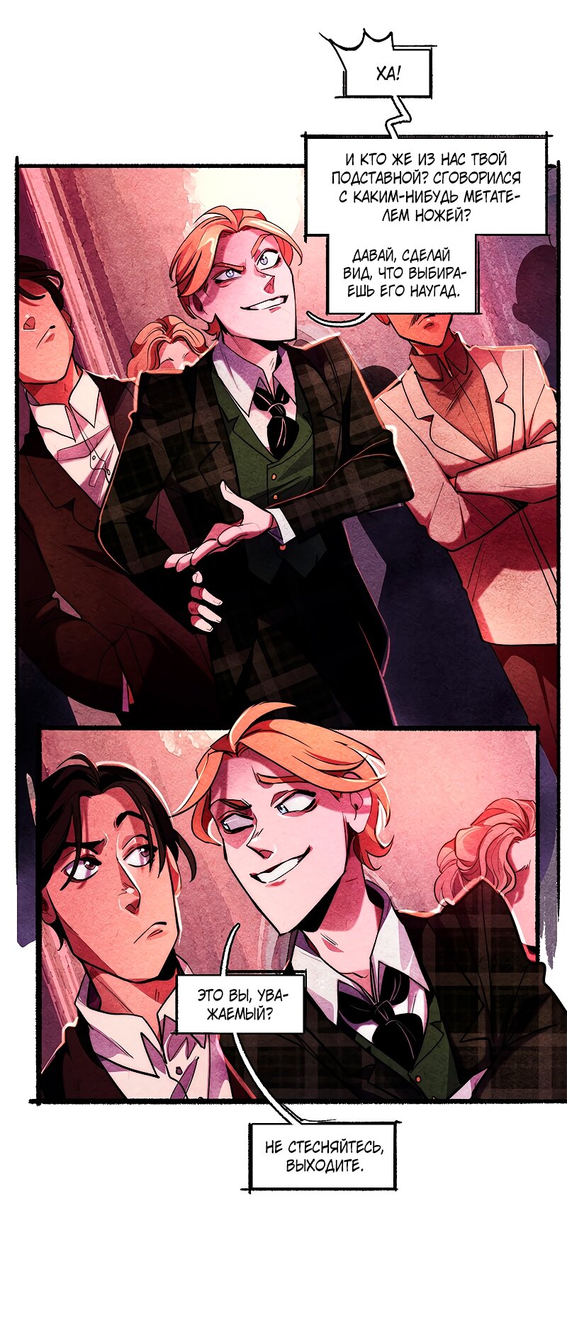 Манга Академия Невермор - Глава 122 Страница 27