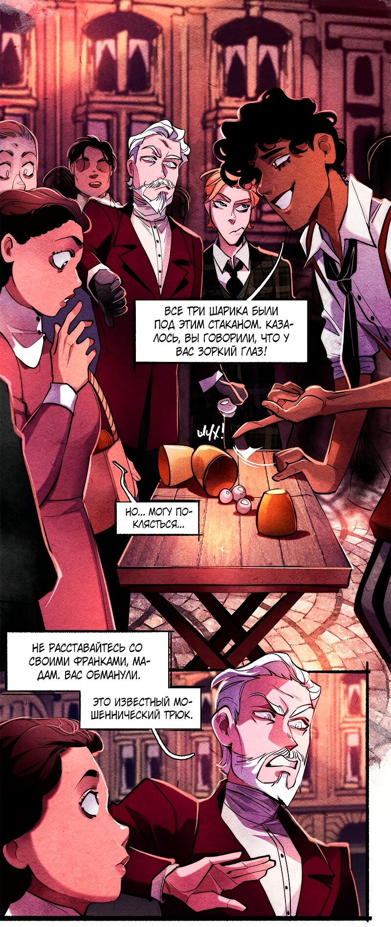 Манга Академия Невермор - Глава 122 Страница 5