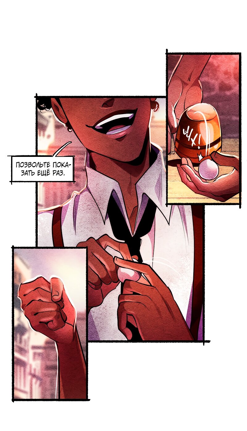 Манга Академия Невермор - Глава 122 Страница 17