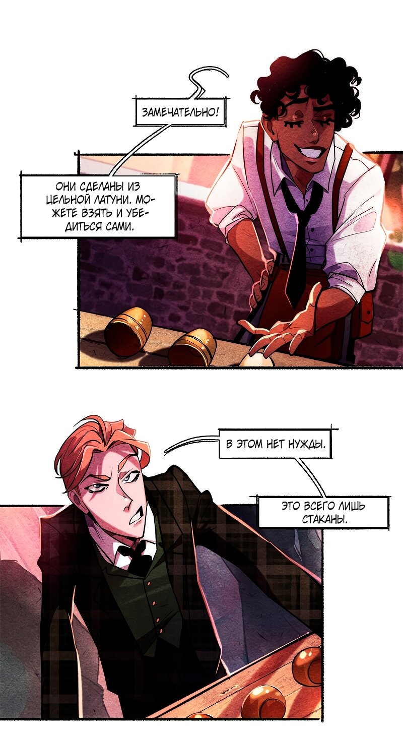 Манга Академия Невермор - Глава 122 Страница 12