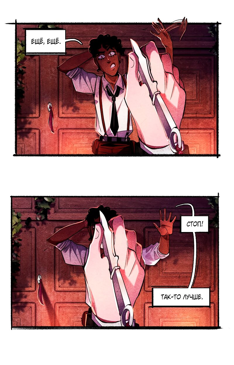 Манга Академия Невермор - Глава 122 Страница 40