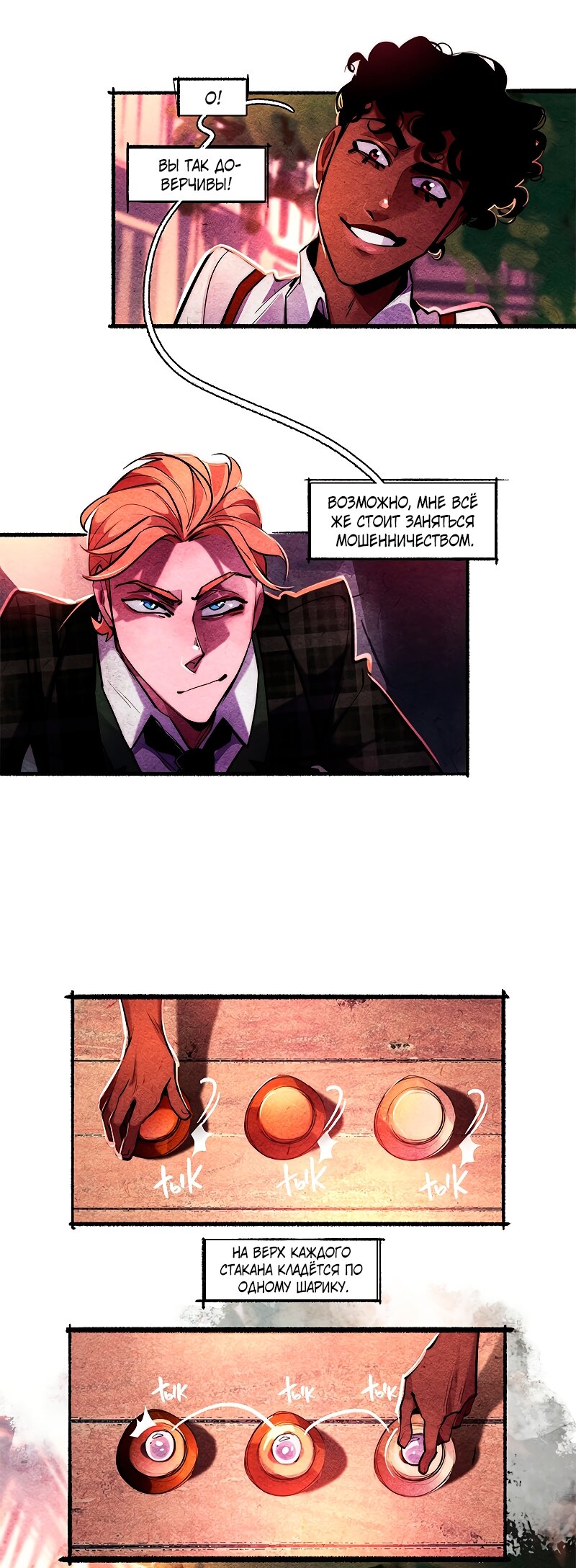 Манга Академия Невермор - Глава 122 Страница 13