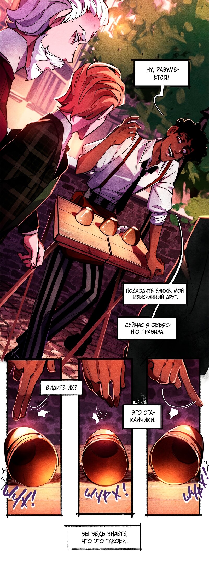 Манга Академия Невермор - Глава 122 Страница 10