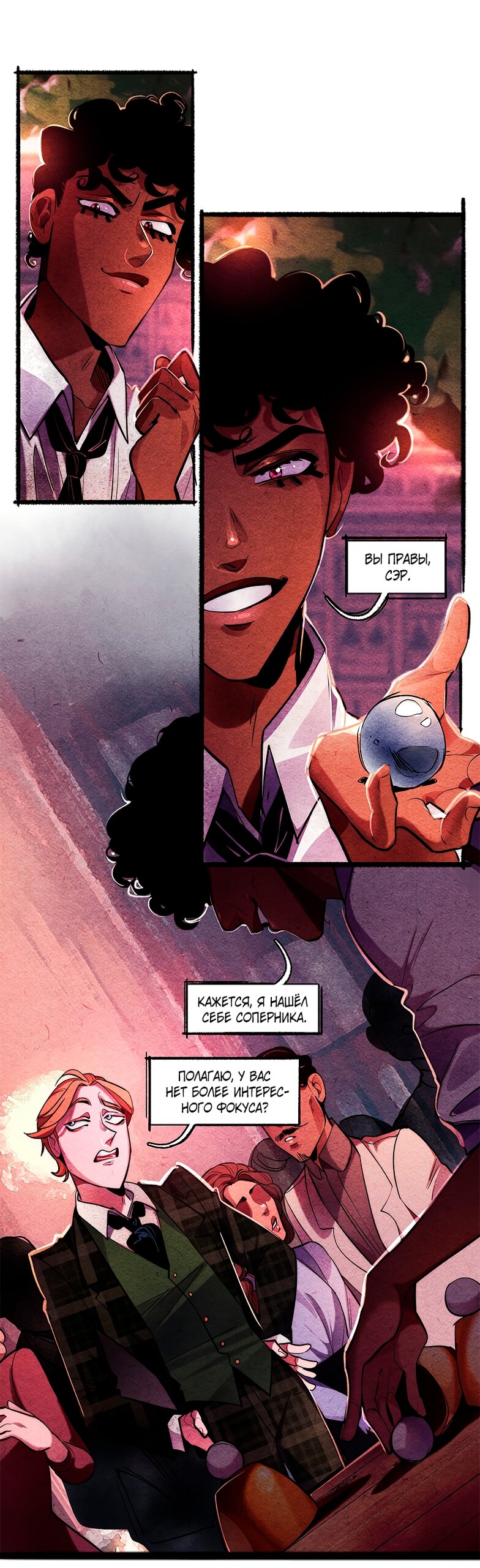 Манга Академия Невермор - Глава 122 Страница 23