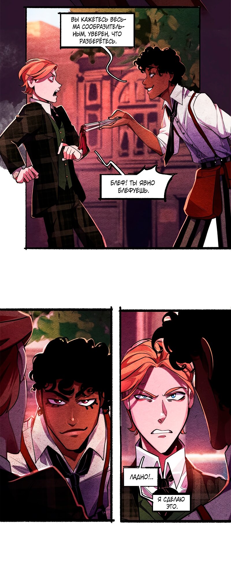 Манга Академия Невермор - Глава 122 Страница 29