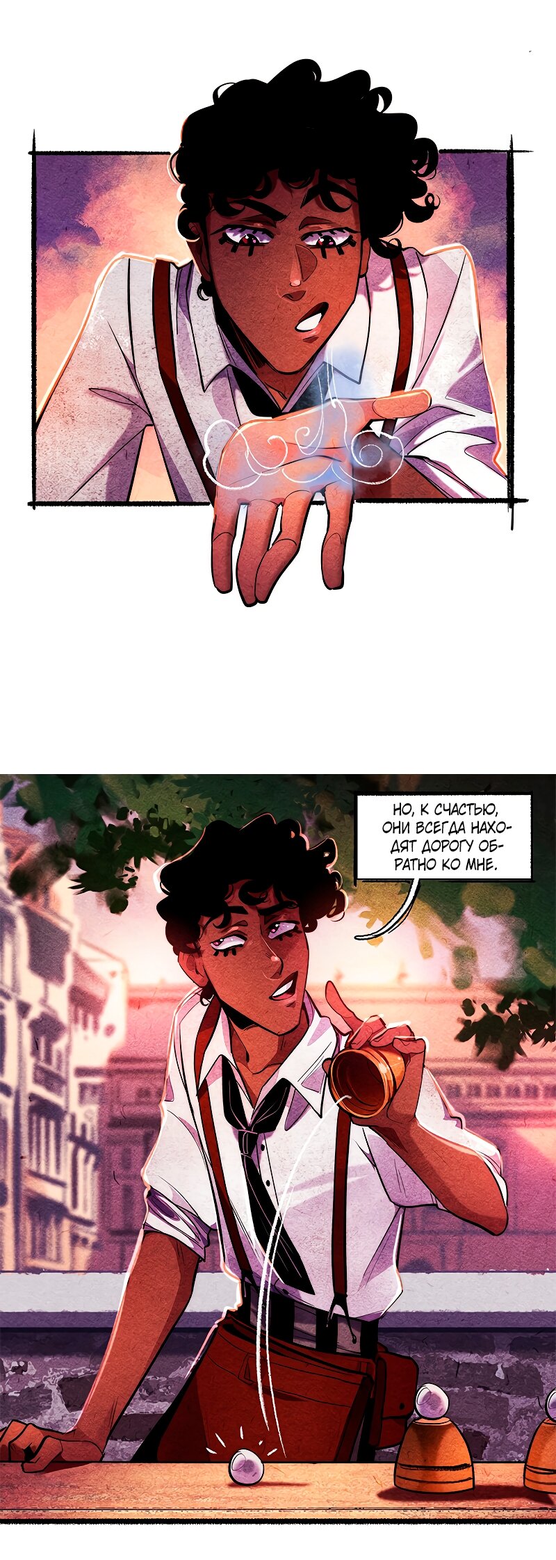 Манга Академия Невермор - Глава 122 Страница 15