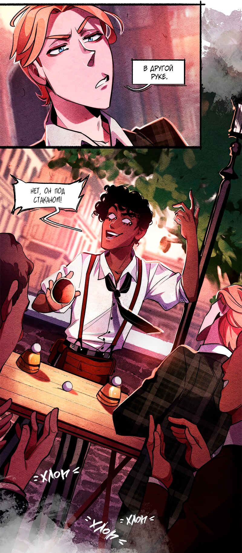 Манга Академия Невермор - Глава 122 Страница 19