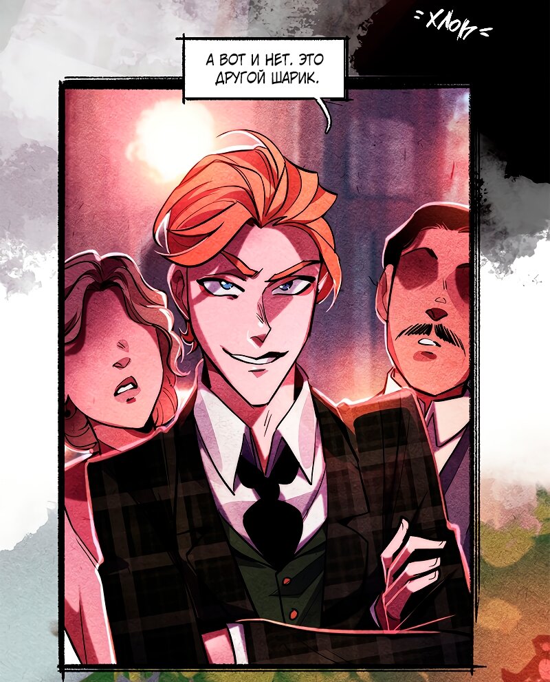 Манга Академия Невермор - Глава 122 Страница 20