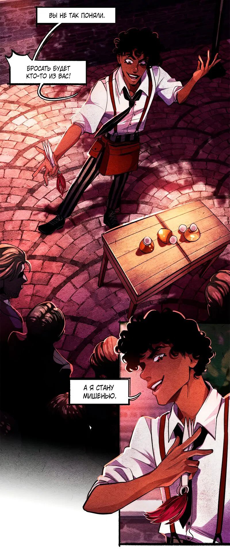 Манга Академия Невермор - Глава 122 Страница 26