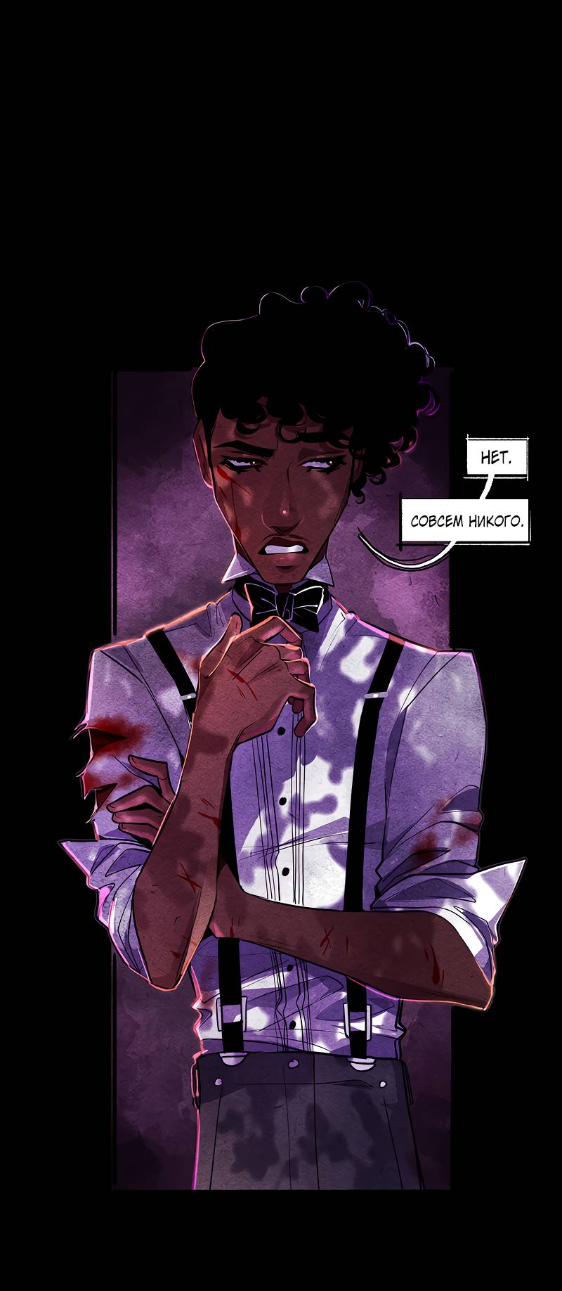 Манга Академия Невермор - Глава 139 Страница 16