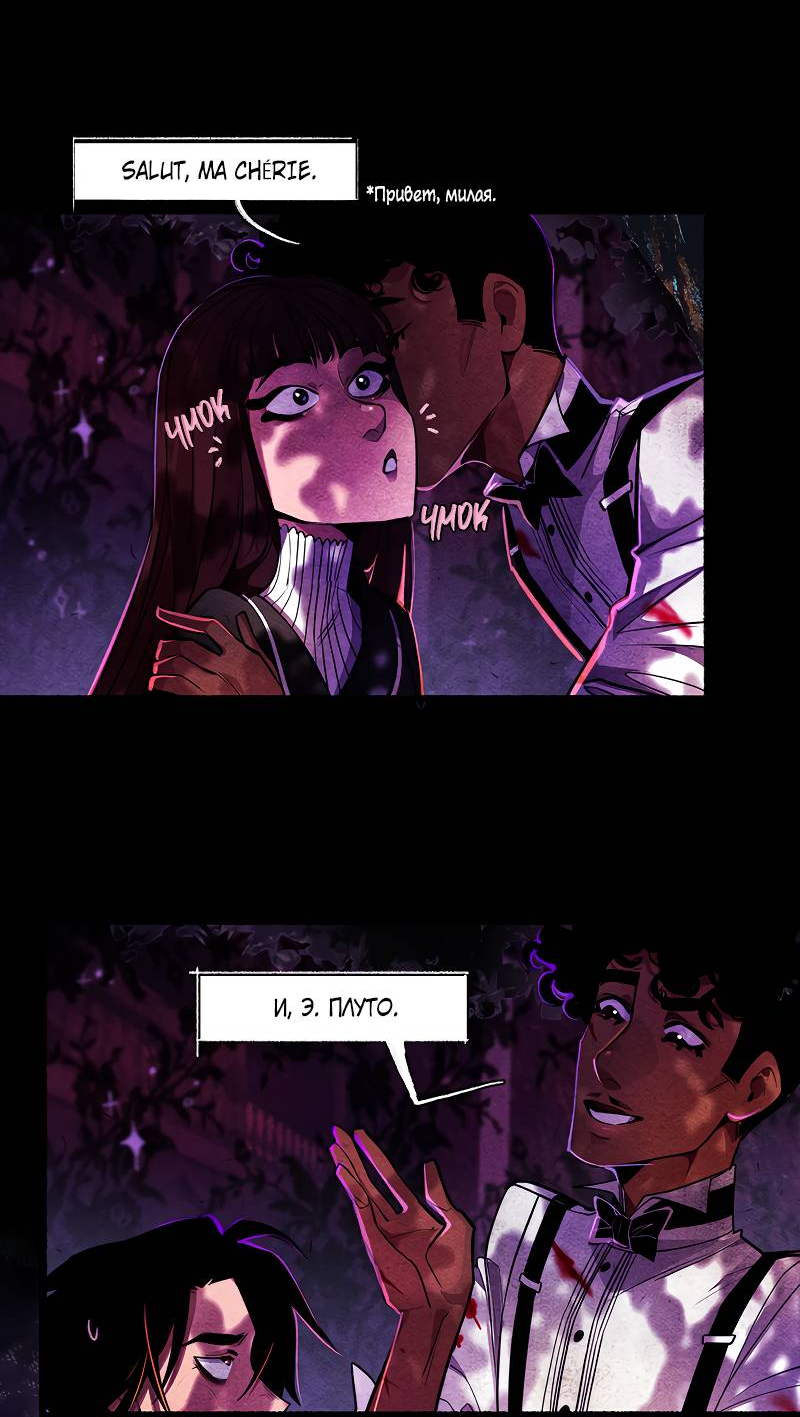 Манга Академия Невермор - Глава 139 Страница 10