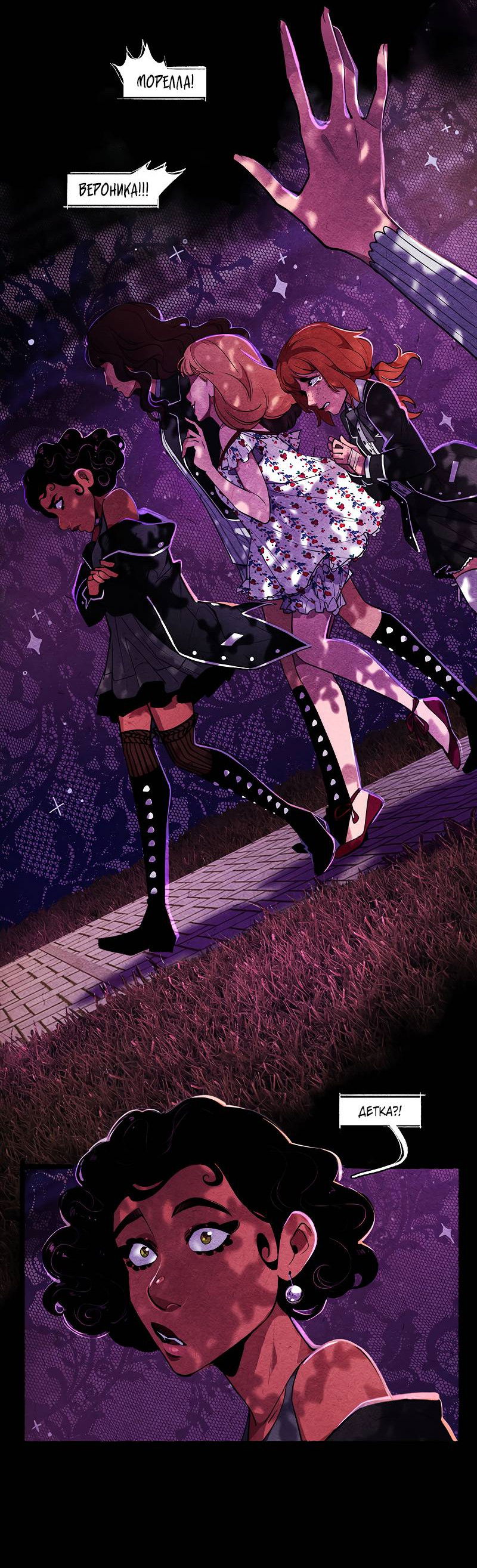 Манга Академия Невермор - Глава 139 Страница 29