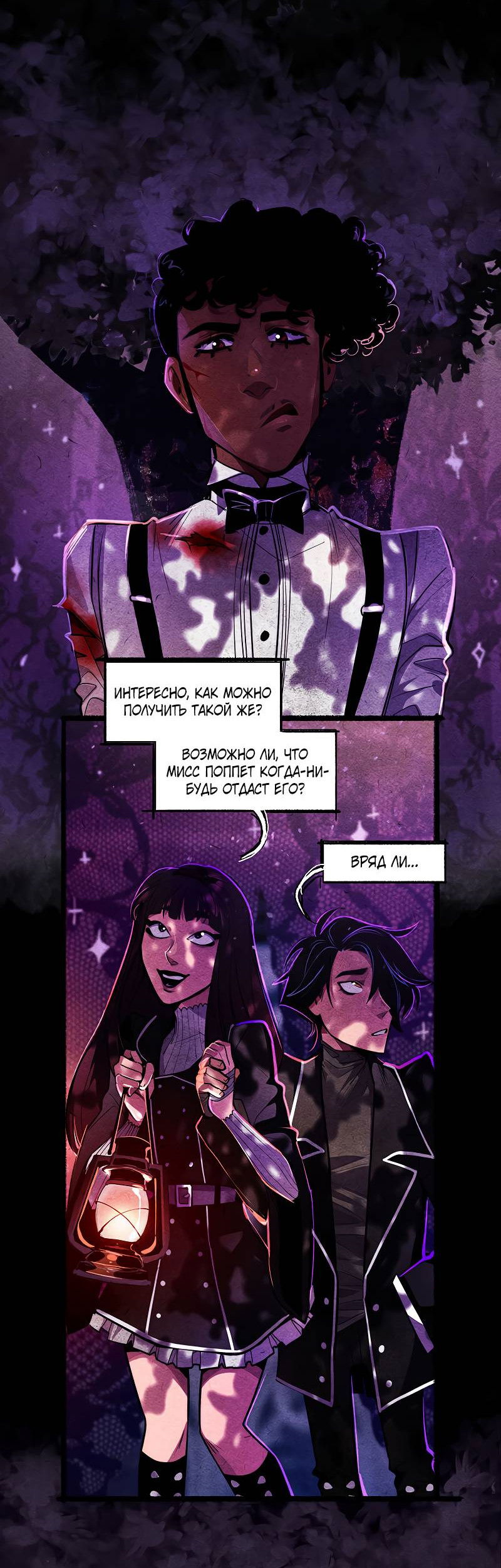 Манга Академия Невермор - Глава 139 Страница 6