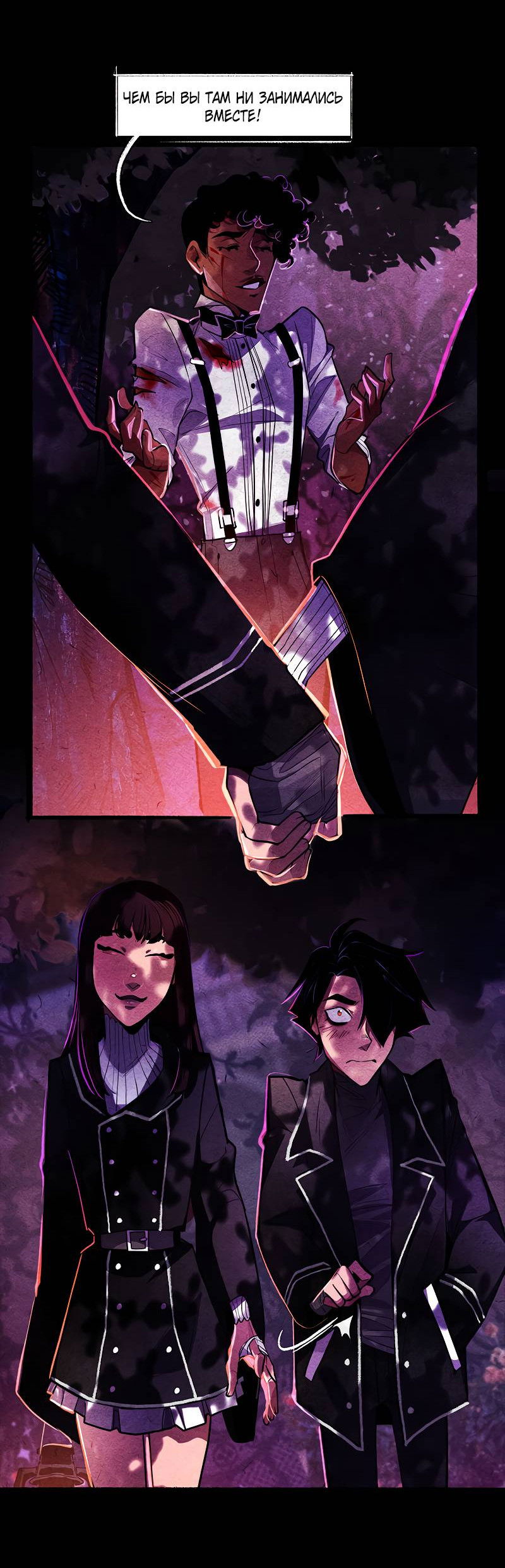 Манга Академия Невермор - Глава 139 Страница 12