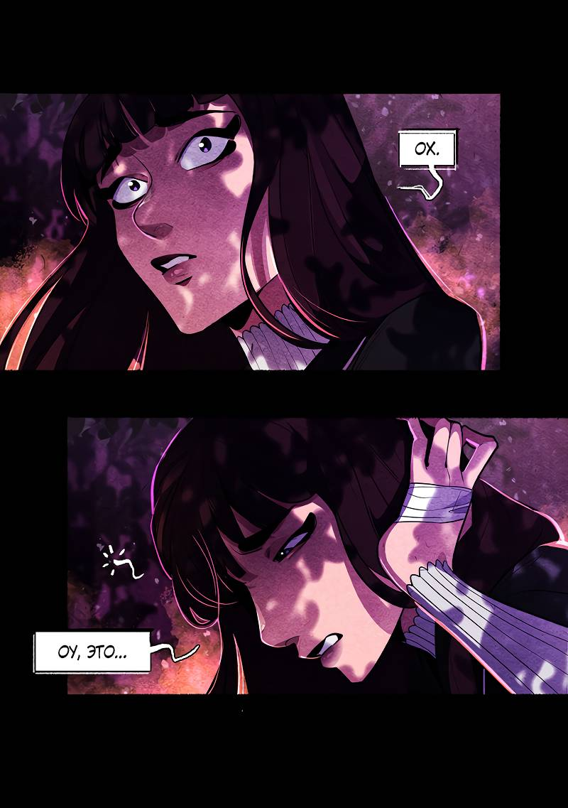 Манга Академия Невермор - Глава 139 Страница 17