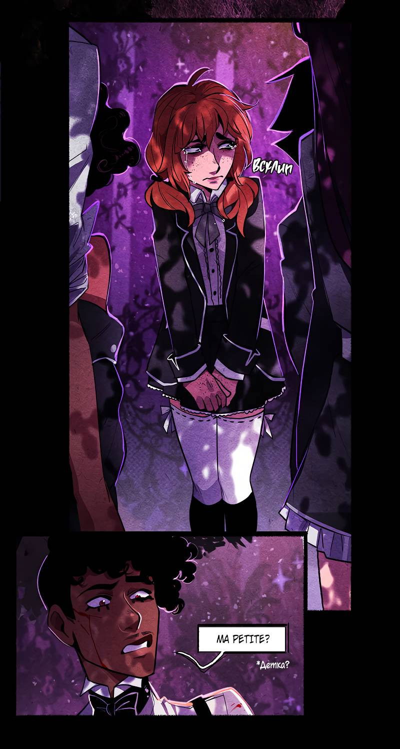 Манга Академия Невермор - Глава 139 Страница 33