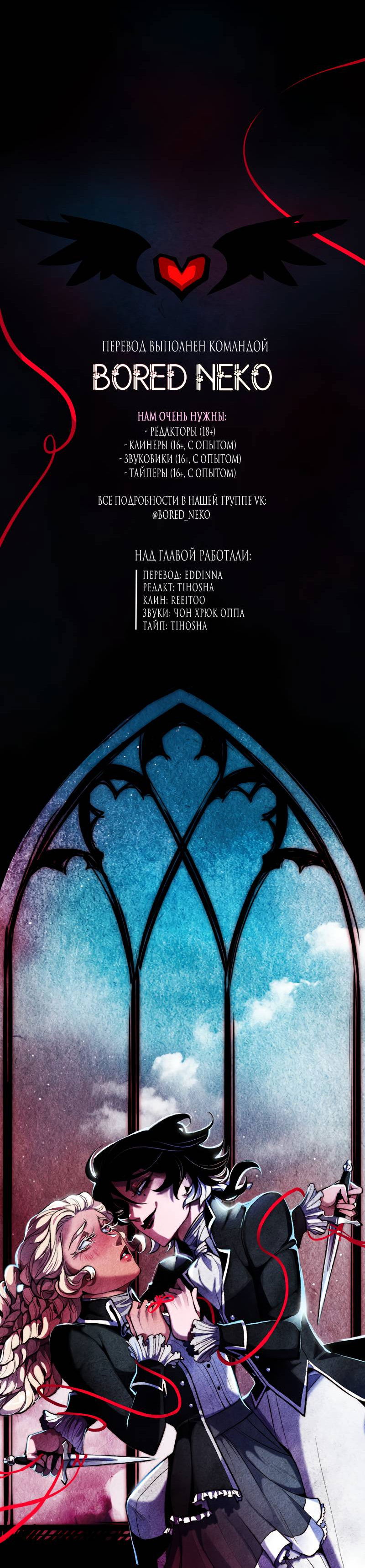 Манга Академия Невермор - Глава 139 Страница 40