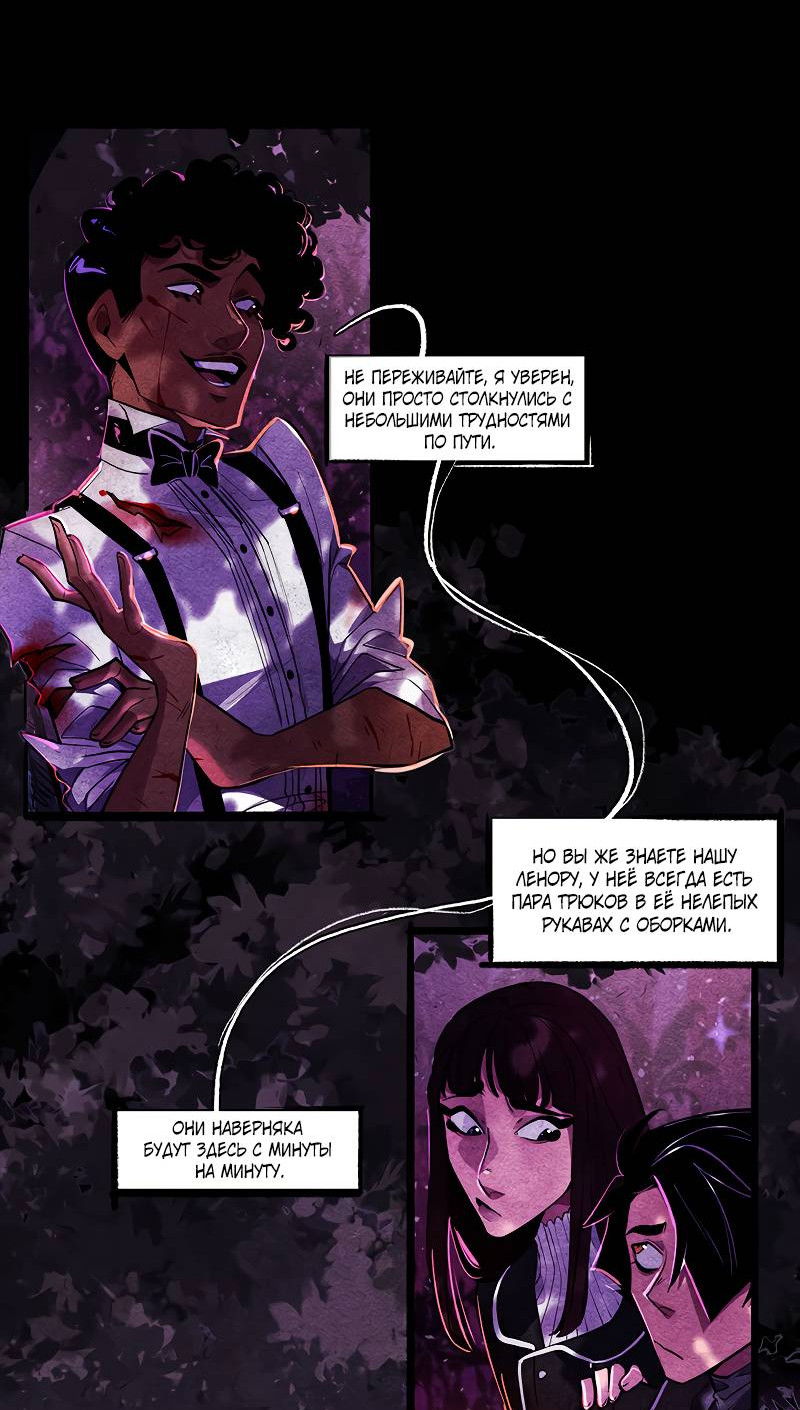 Манга Академия Невермор - Глава 139 Страница 22