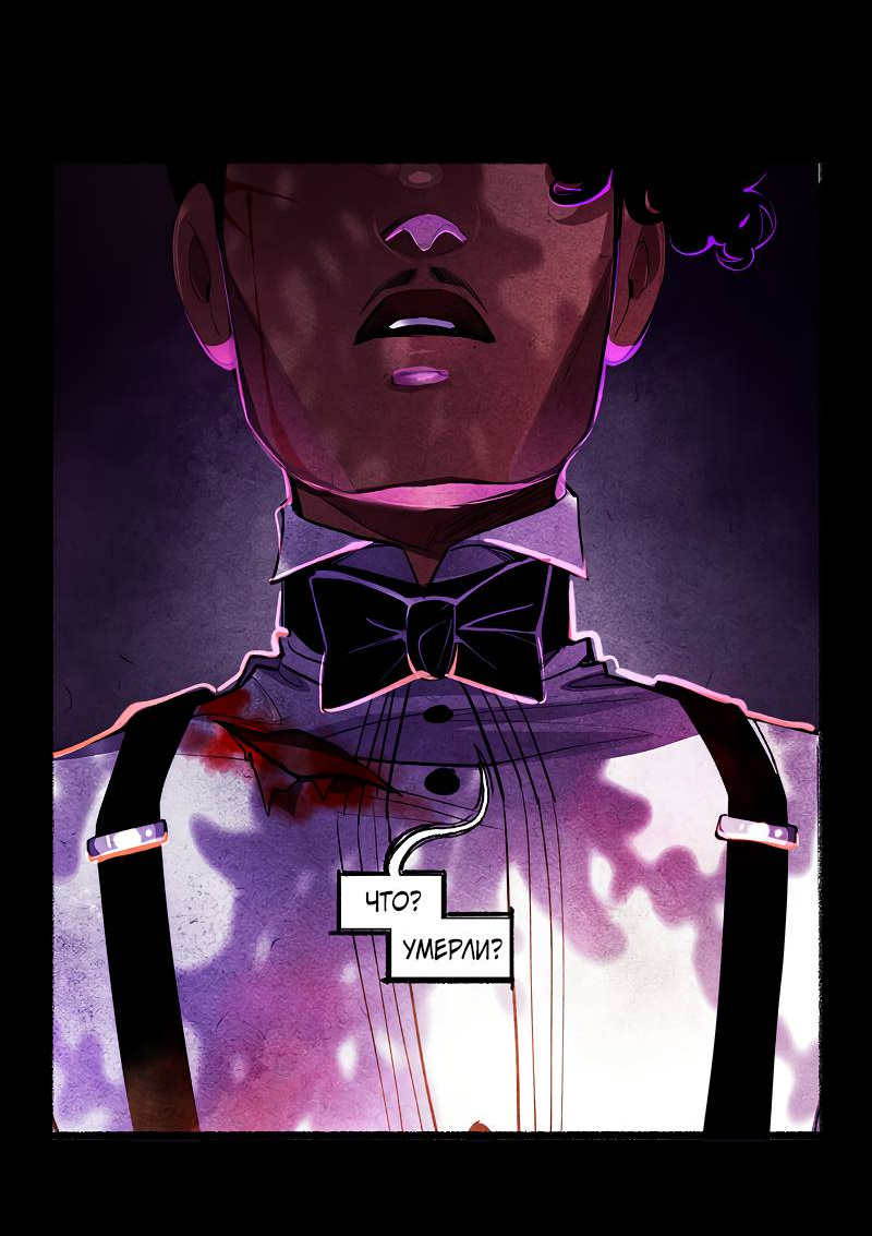 Манга Академия Невермор - Глава 139 Страница 19