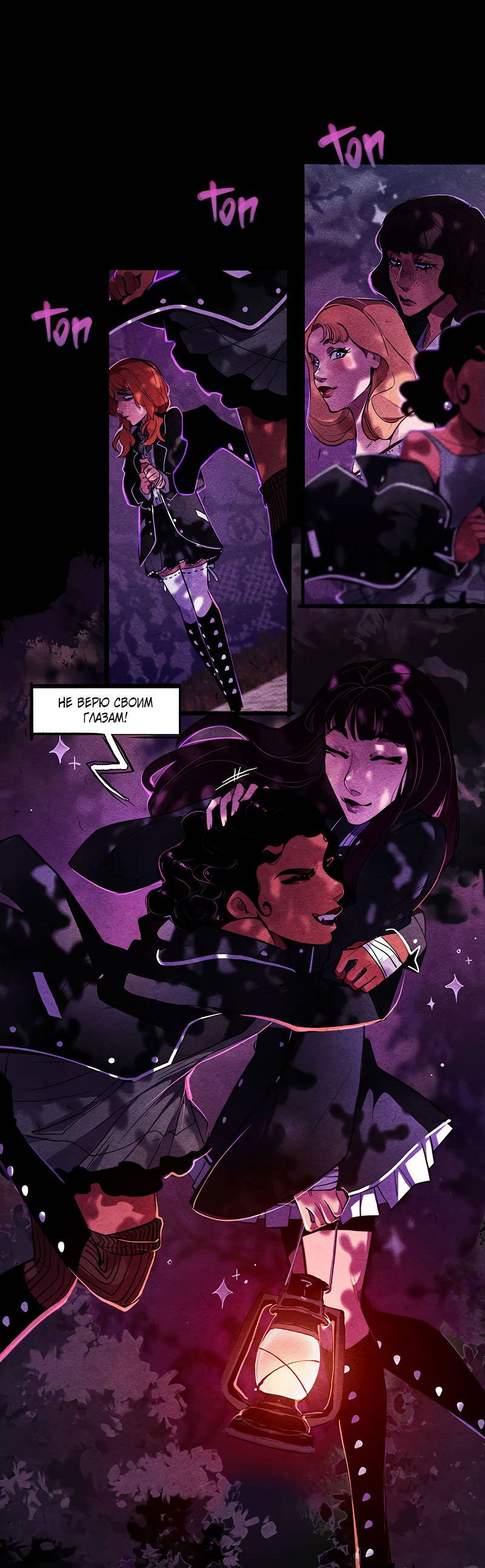 Манга Академия Невермор - Глава 139 Страница 30