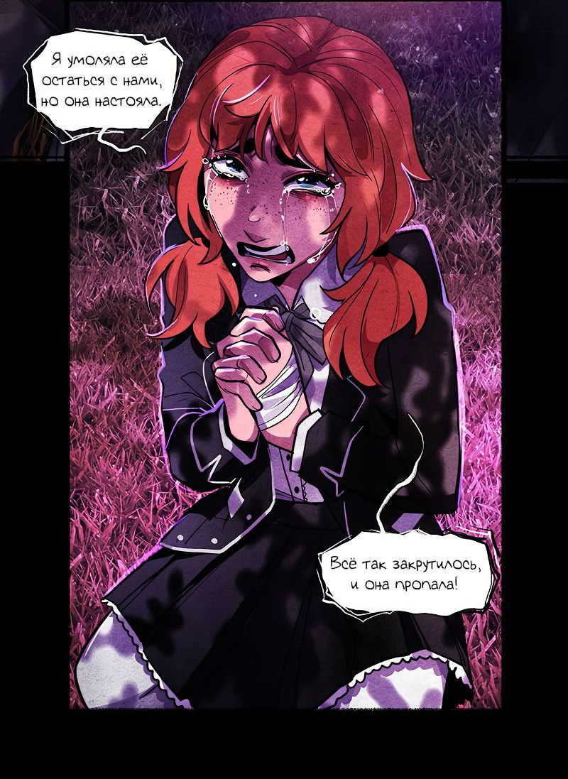 Манга Академия Невермор - Глава 139 Страница 37