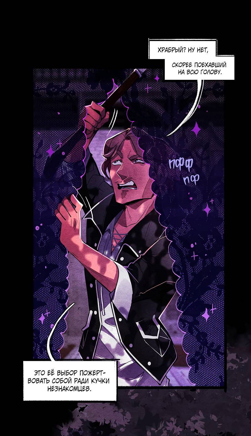 Манга Академия Невермор - Глава 139 Страница 26