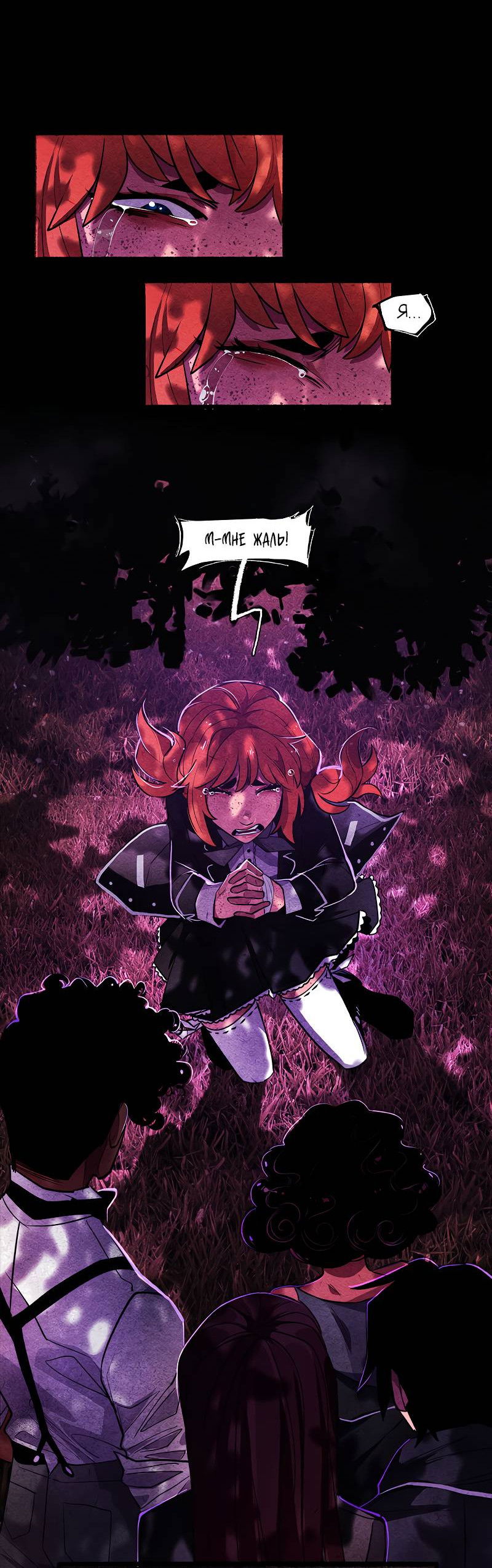 Манга Академия Невермор - Глава 139 Страница 36