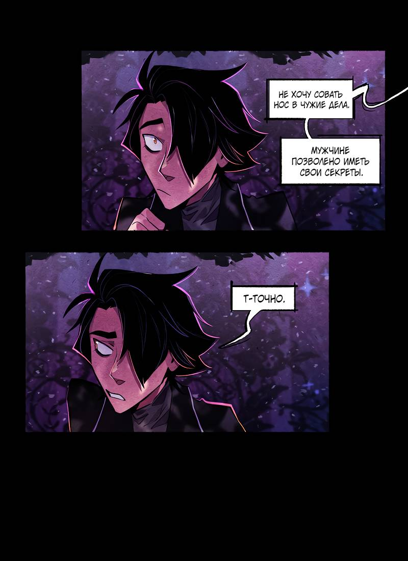 Манга Академия Невермор - Глава 139 Страница 14