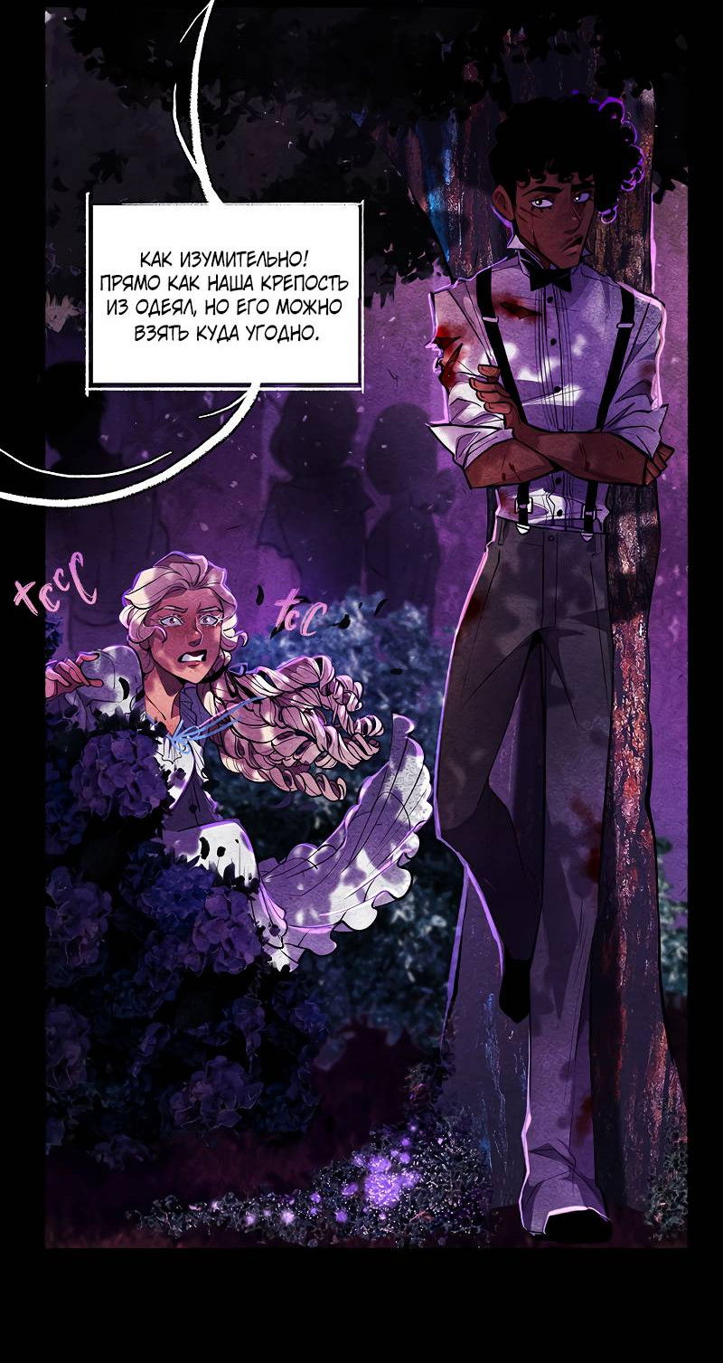 Манга Академия Невермор - Глава 139 Страница 4