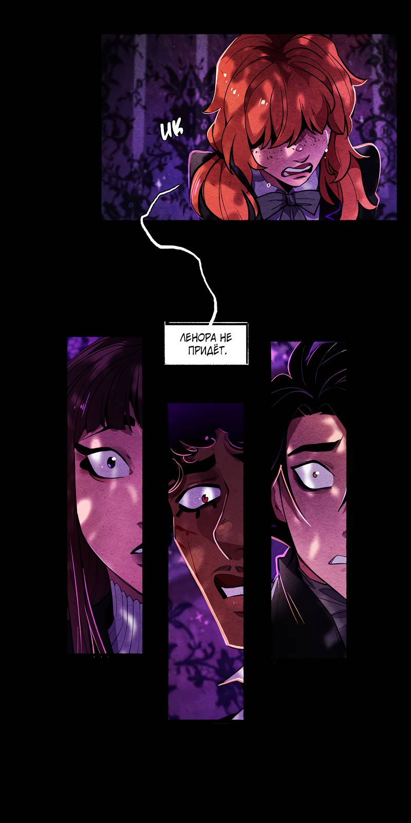 Манга Академия Невермор - Глава 139 Страница 34