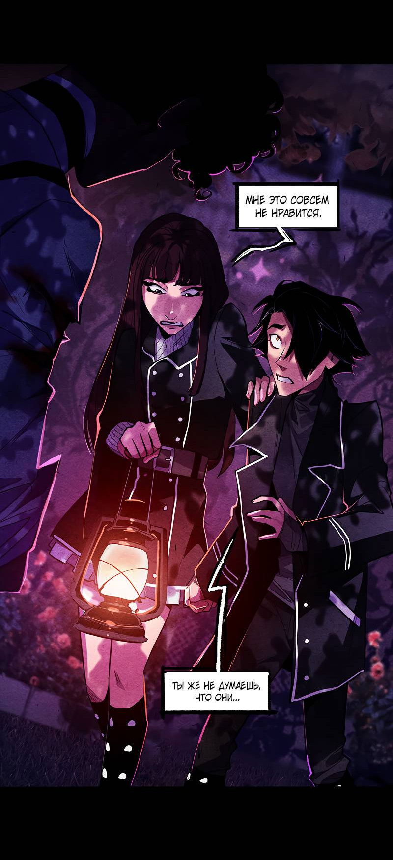 Манга Академия Невермор - Глава 139 Страница 18