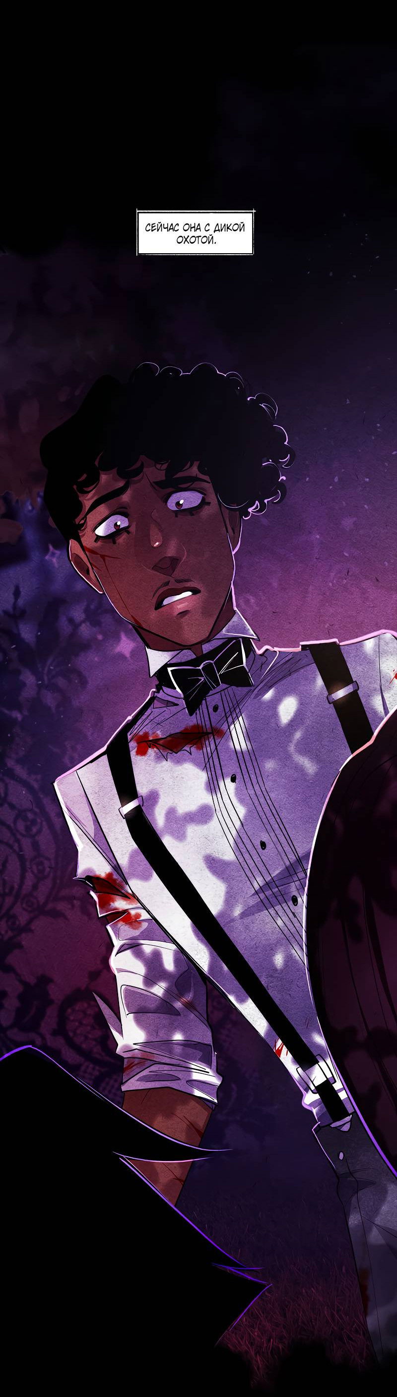 Манга Академия Невермор - Глава 139 Страница 38