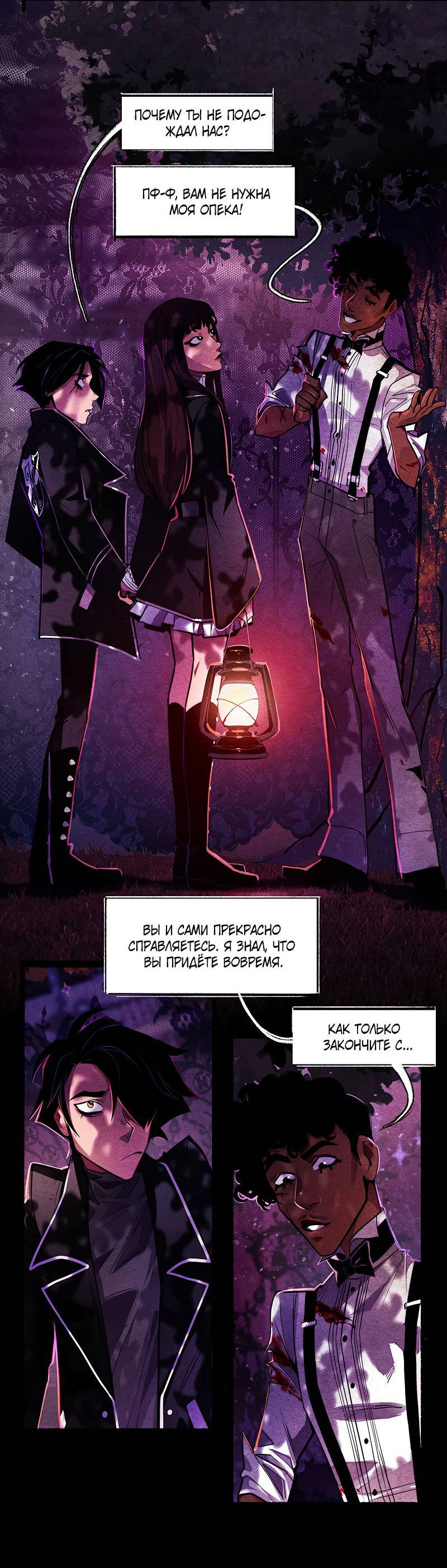 Манга Академия Невермор - Глава 139 Страница 11