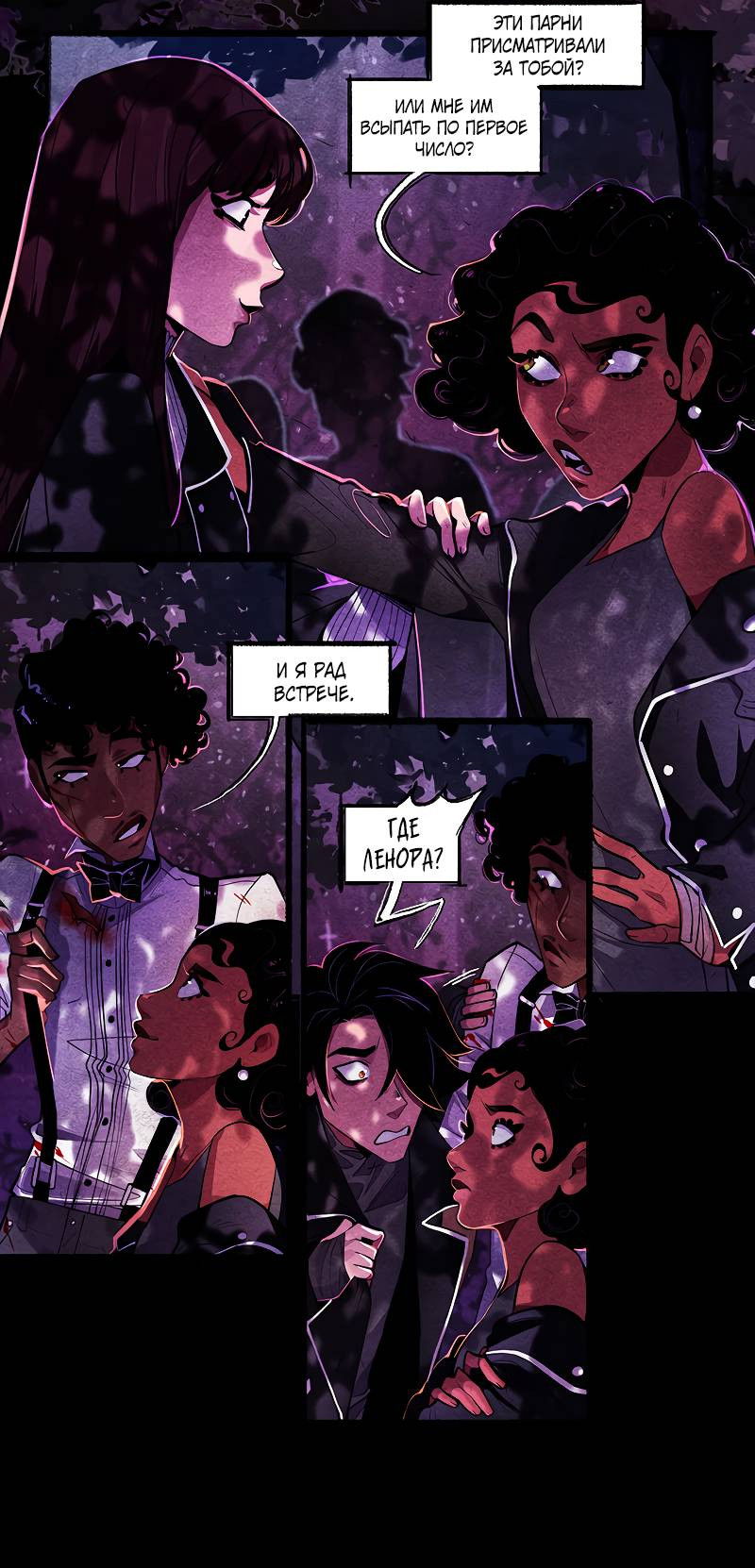 Манга Академия Невермор - Глава 139 Страница 31