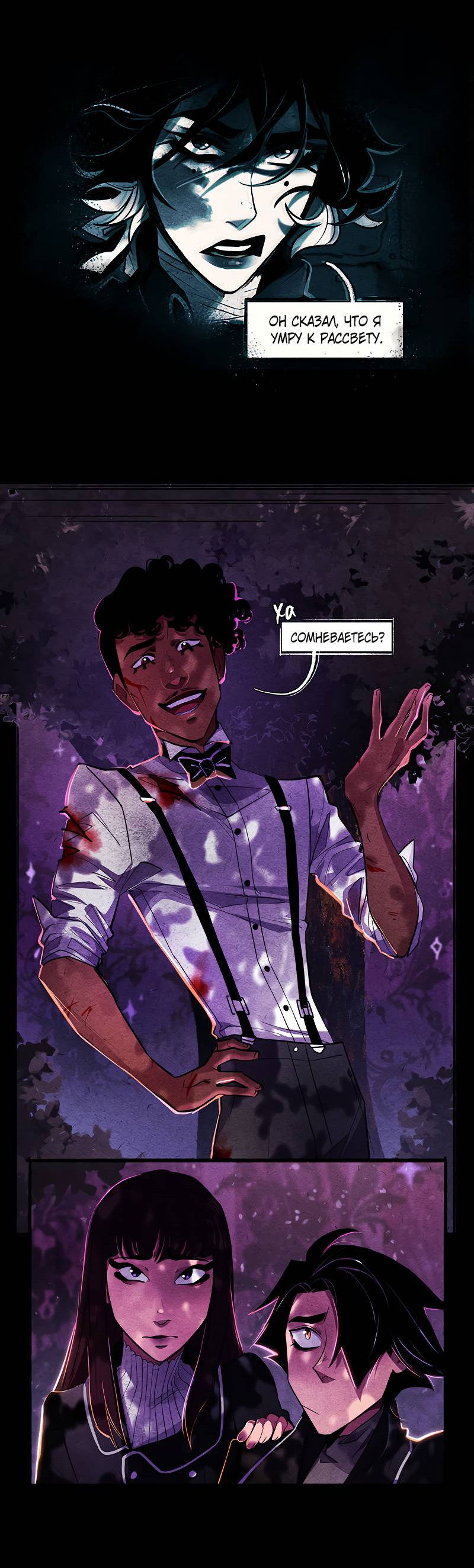 Манга Академия Невермор - Глава 139 Страница 21