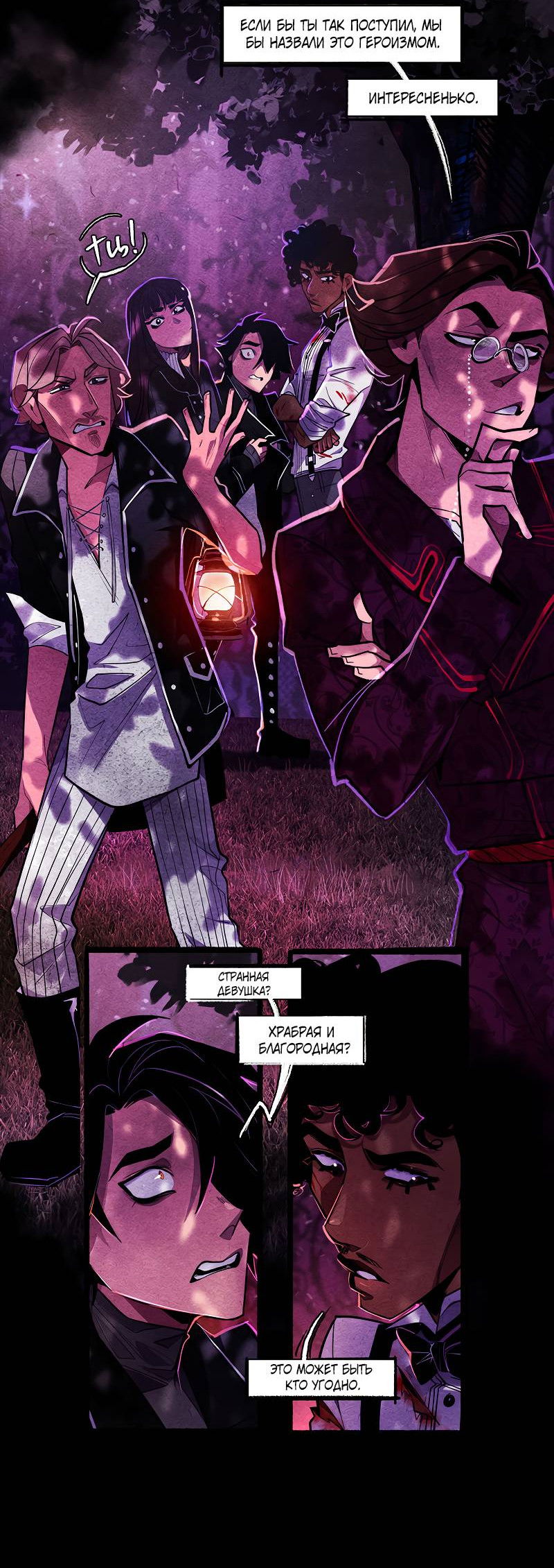 Манга Академия Невермор - Глава 139 Страница 27