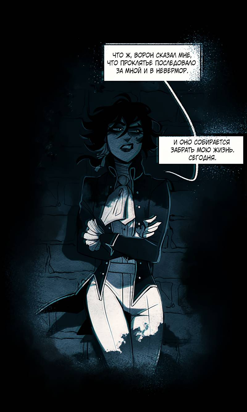 Манга Академия Невермор - Глава 139 Страница 20