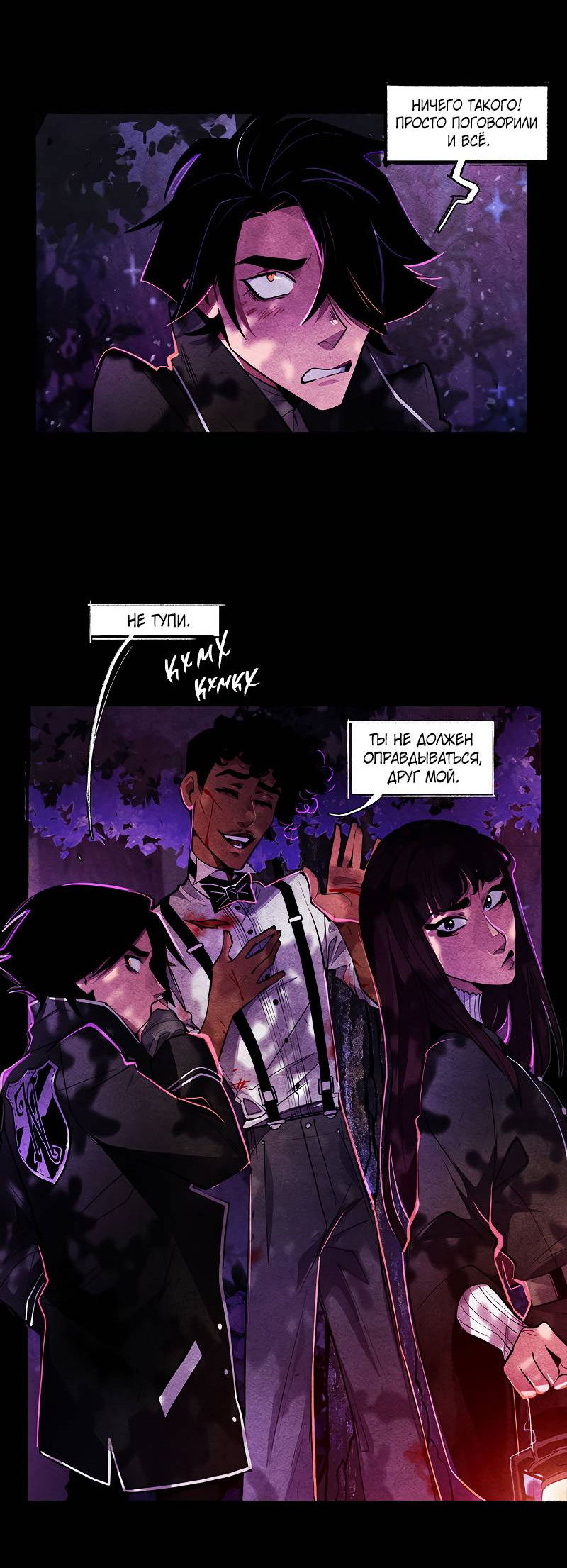 Манга Академия Невермор - Глава 139 Страница 13