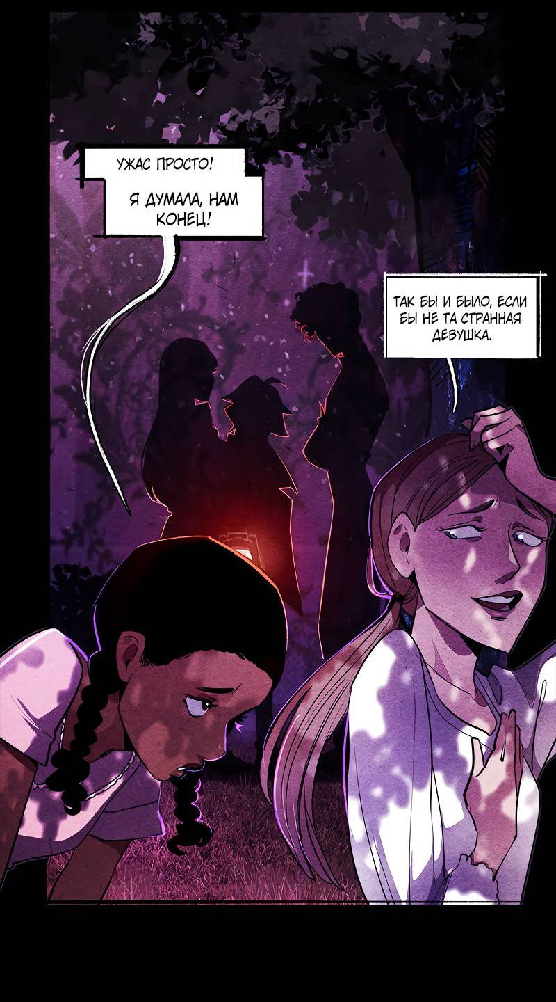 Манга Академия Невермор - Глава 139 Страница 24