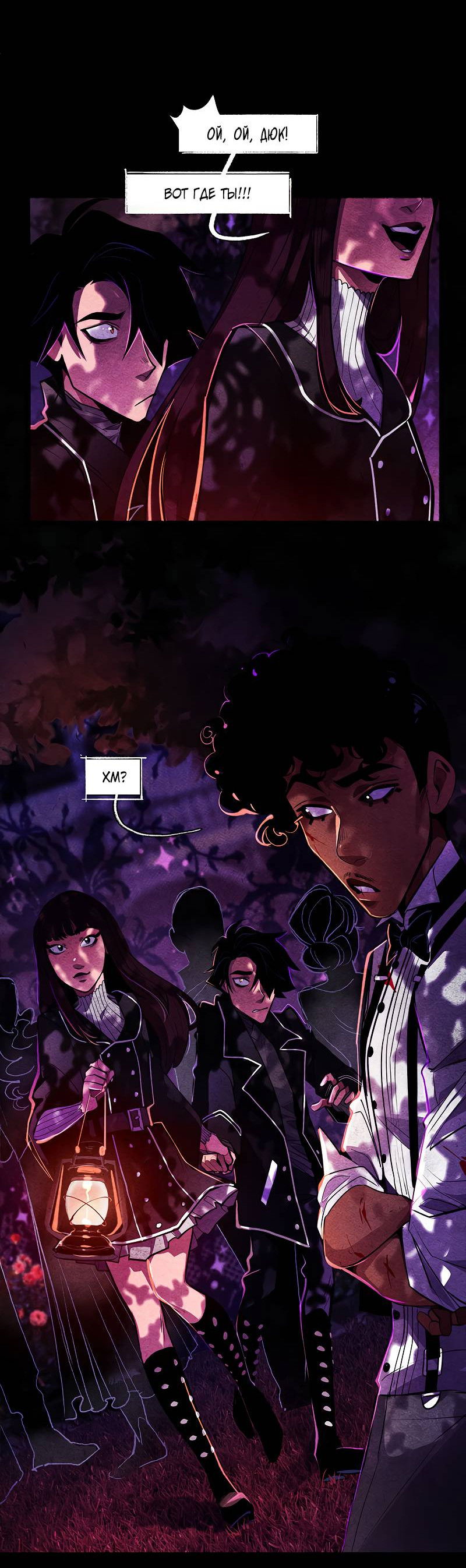 Манга Академия Невермор - Глава 139 Страница 8