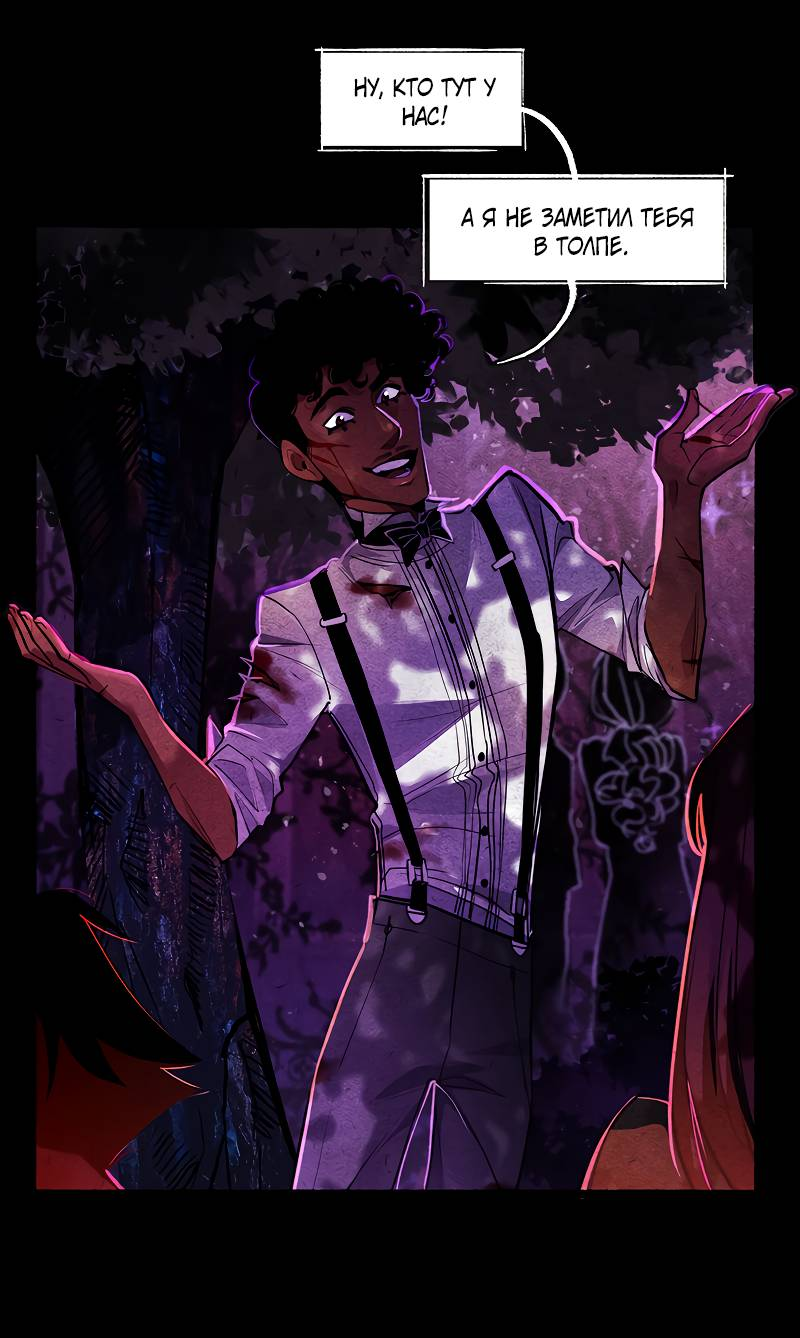 Манга Академия Невермор - Глава 139 Страница 9