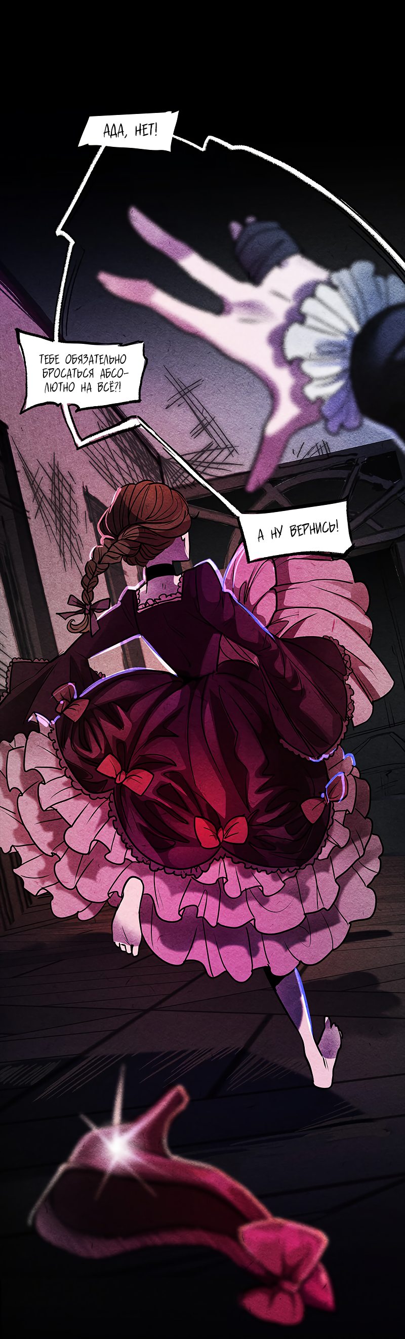 Манга Академия Невермор - Глава 59 Страница 22