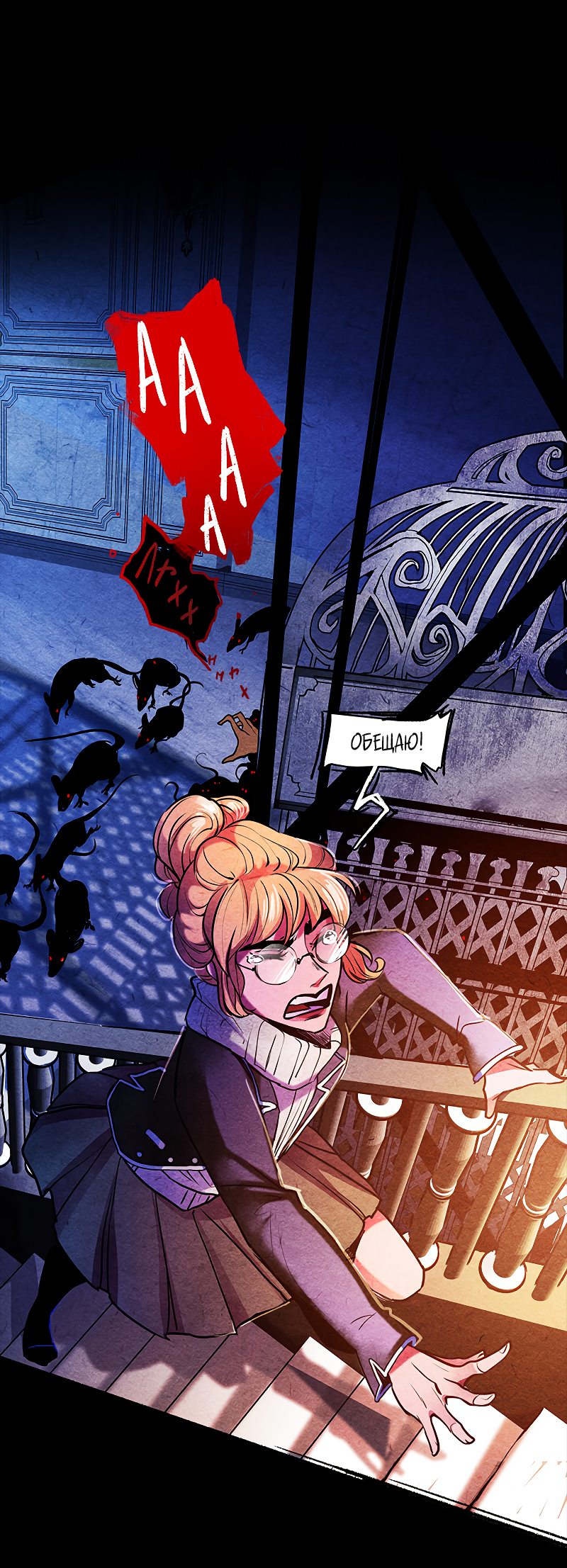 Манга Академия Невермор - Глава 59 Страница 29