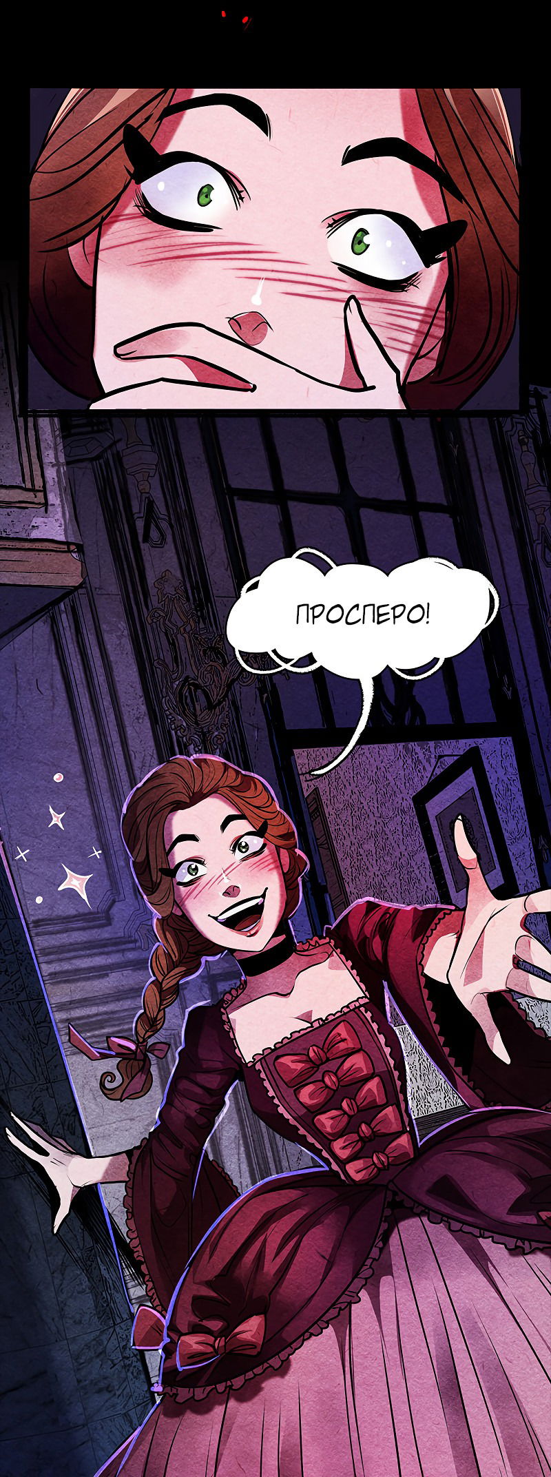 Манга Академия Невермор - Глава 59 Страница 41