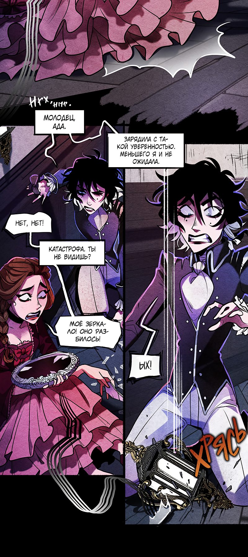 Манга Академия Невермор - Глава 59 Страница 14