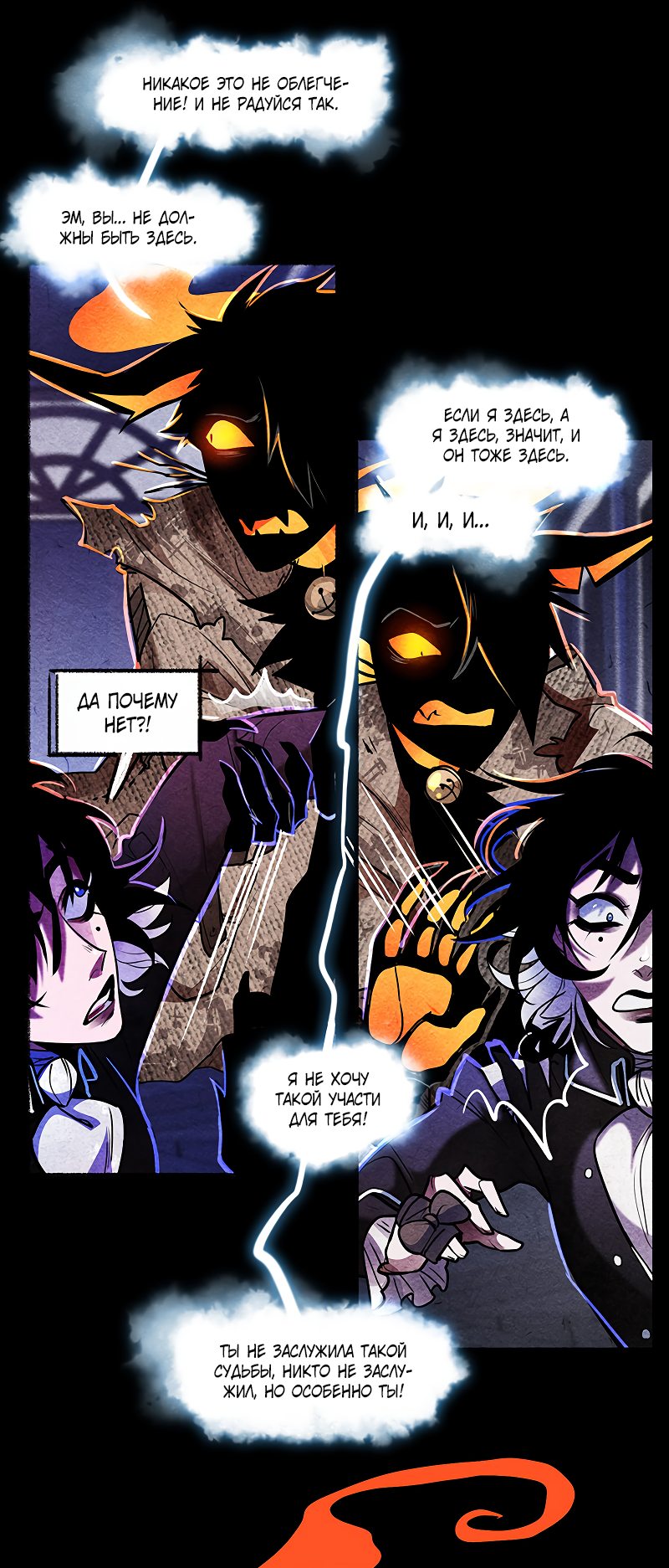 Манга Академия Невермор - Глава 59 Страница 19