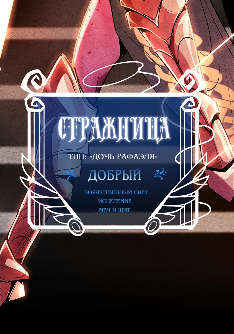 Манга Академия Невермор - Глава 59 Страница 32